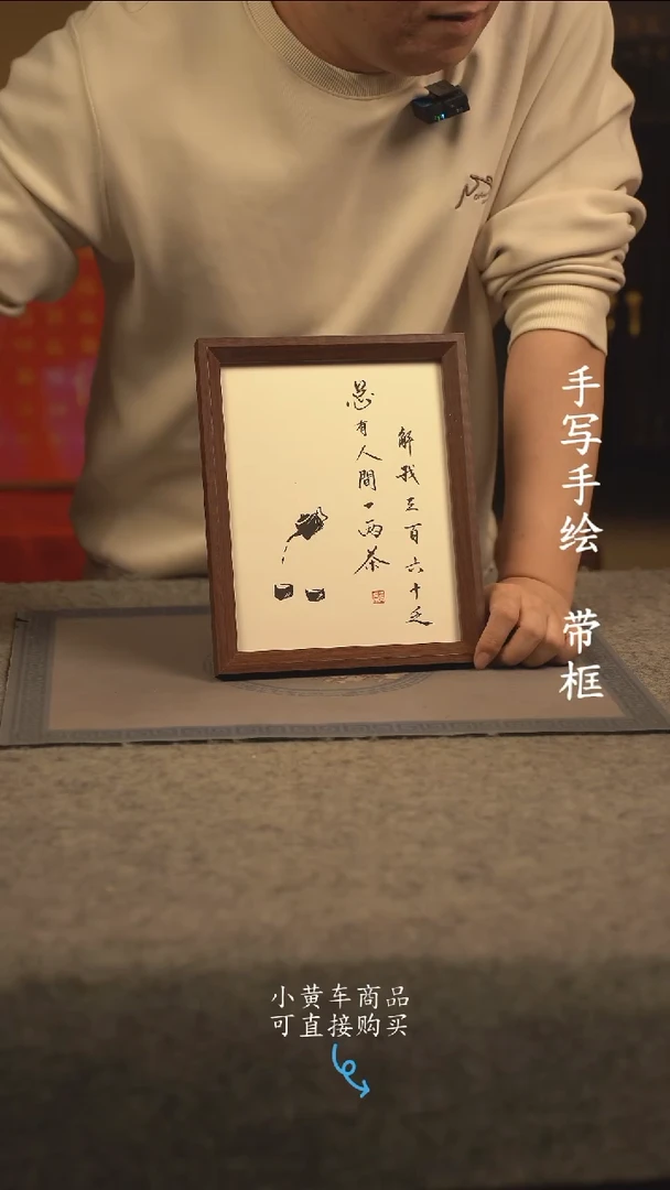 【闪购商品】书法10寸 国潮书法摆件 编号431