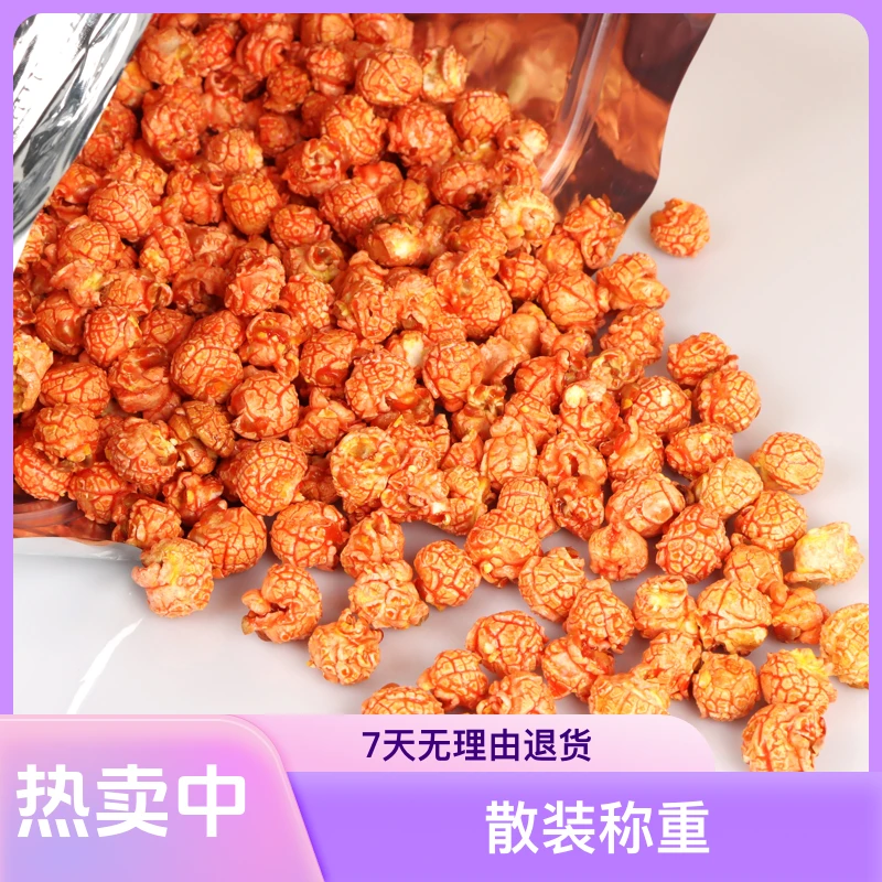 草莓味爆米花电影院专卖店订制散装称重2.5公斤/袋x2