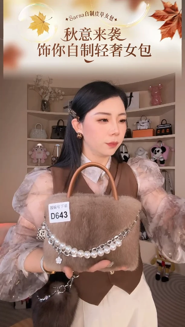 水貂毛【闪购商品】女包D643
