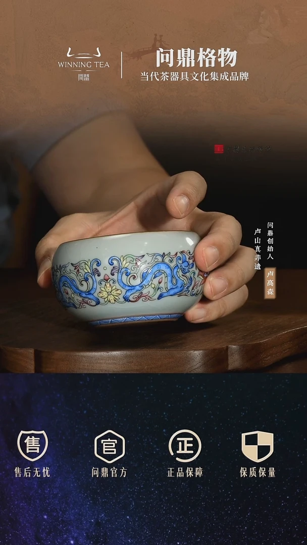 问鼎粉彩禅定杯11