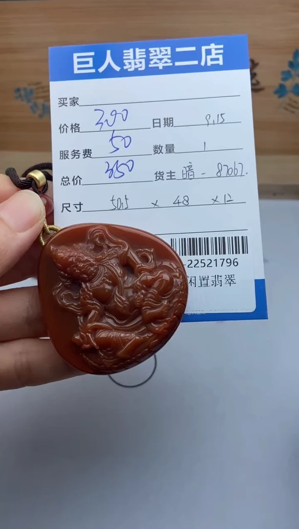 颈饰未镶嵌南红玛瑙多人-22521796