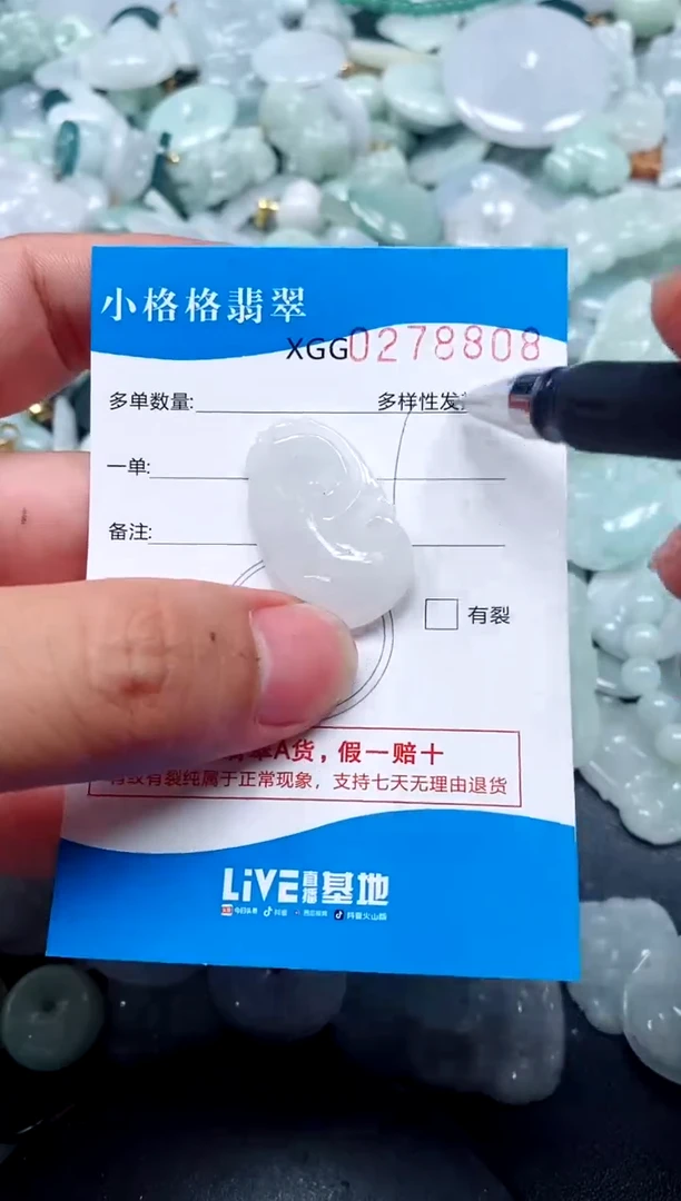 翡翠未镶嵌颈饰闪购商品0278808