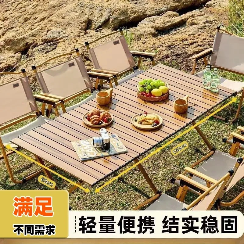 粉丝福利户外便携可折叠蛋卷桌适合露营野餐野炊的实用桌子