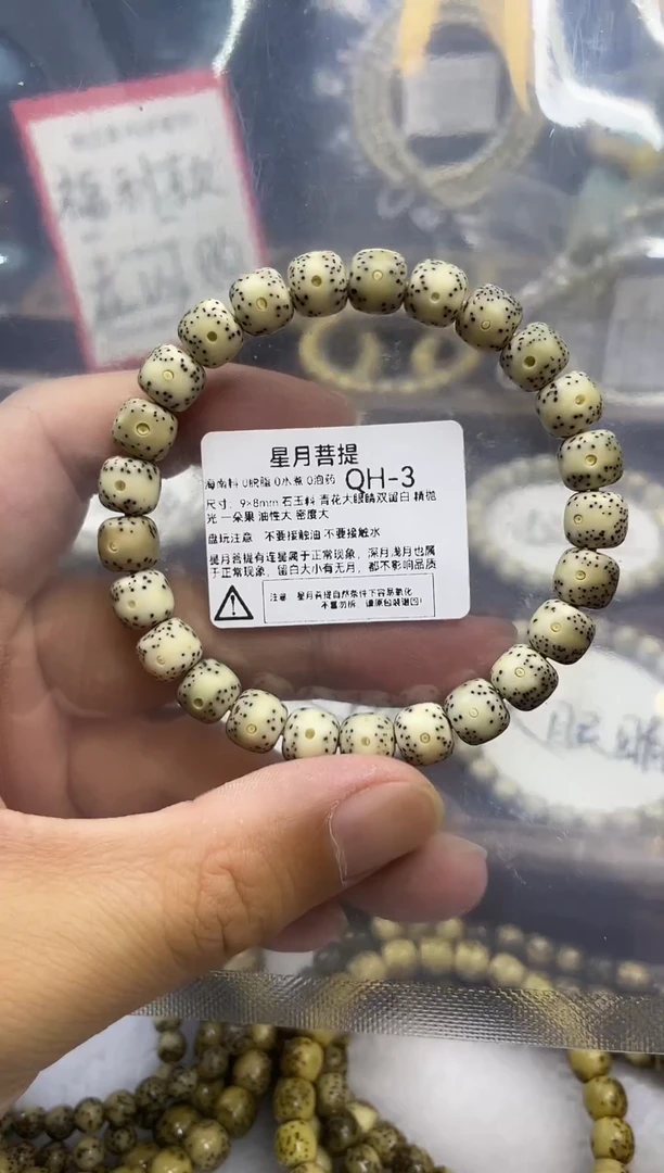 星月菩提手串QH-3 9*8青花大眼睛双留白