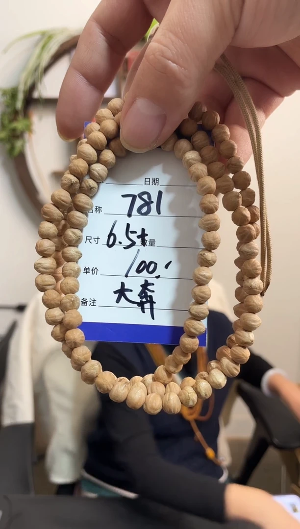 手串柏香籽/百香籽781大奔