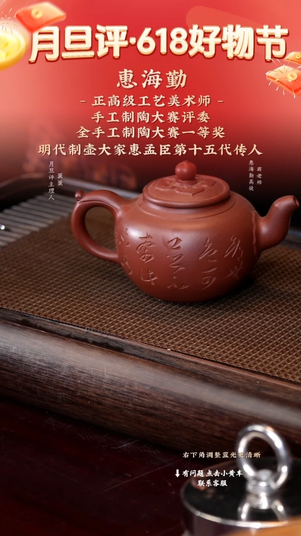 茶壶紫砂hhq 如意笑樱 底槽清 260