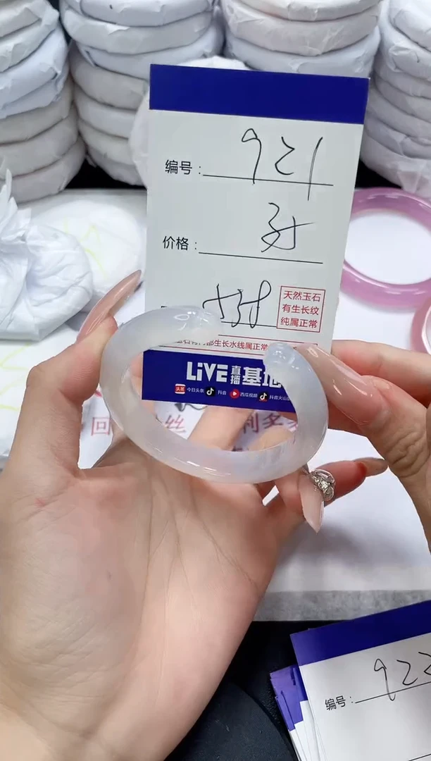 未镶嵌手镯玛瑙/玉髓921