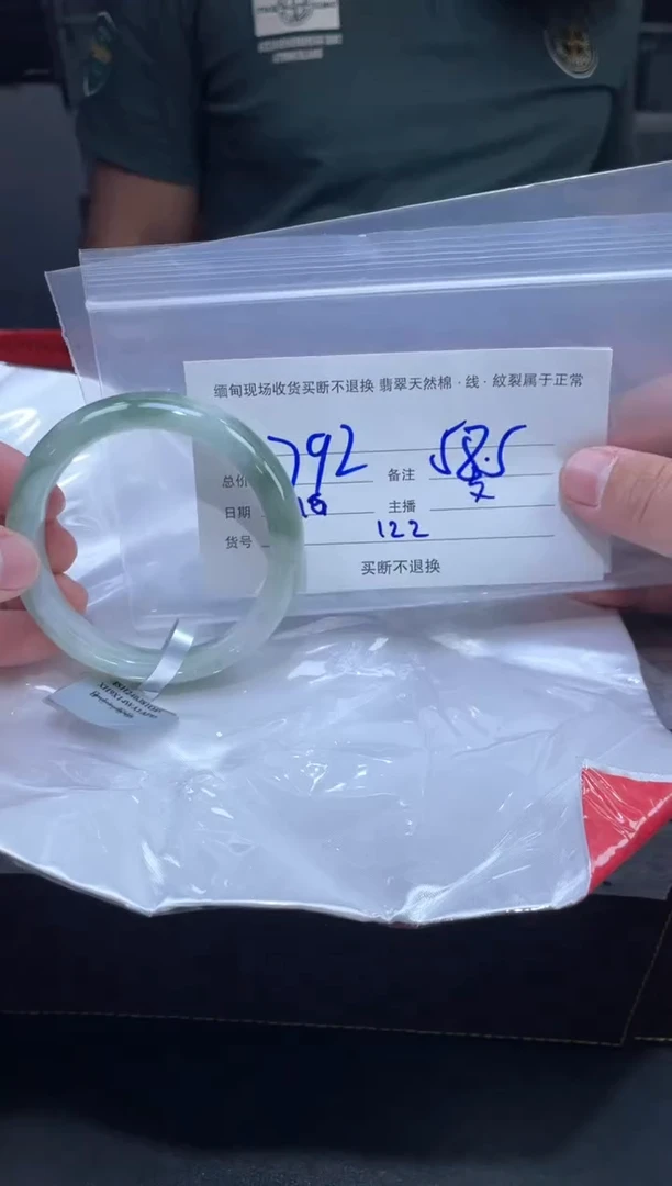 【闪购商品】定制翡翠未镶嵌毛货手镯需精细抛光/58