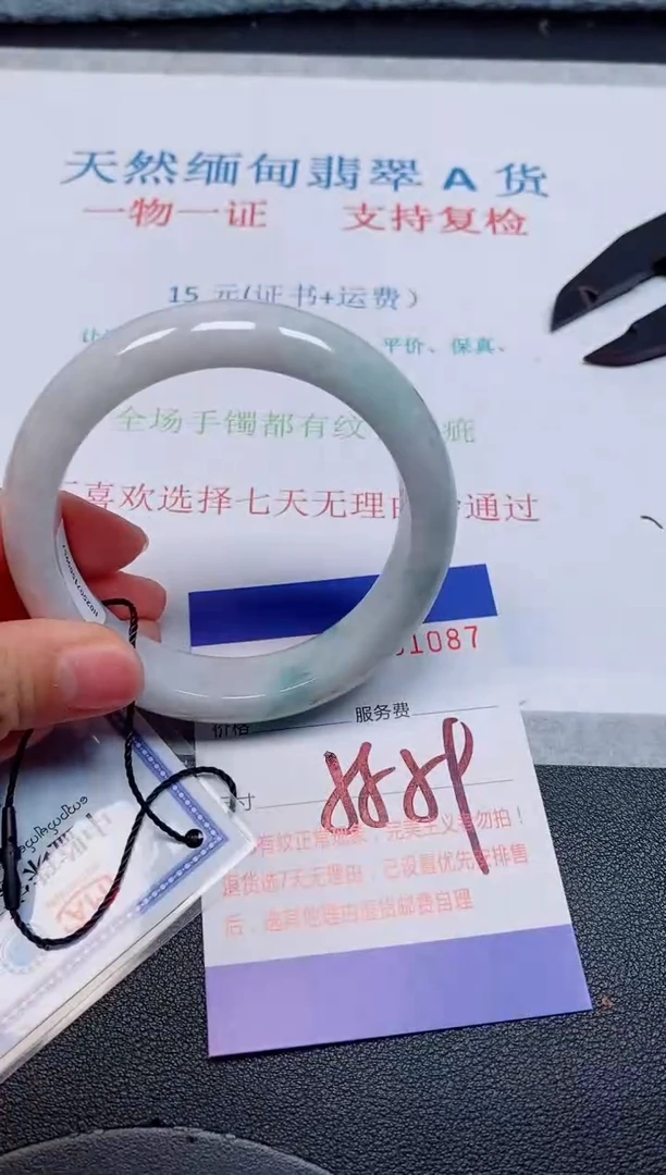 未镶嵌手镯翡翠天然缅甸翡翠161087
