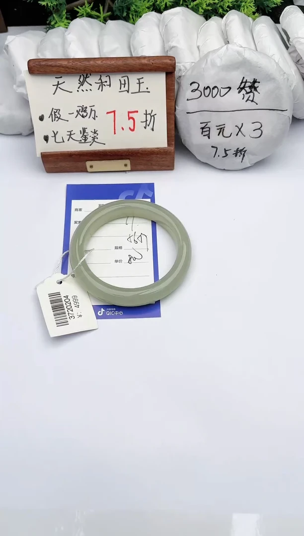 【闪购商品】和田玉手镯未镶嵌碧玉轩11