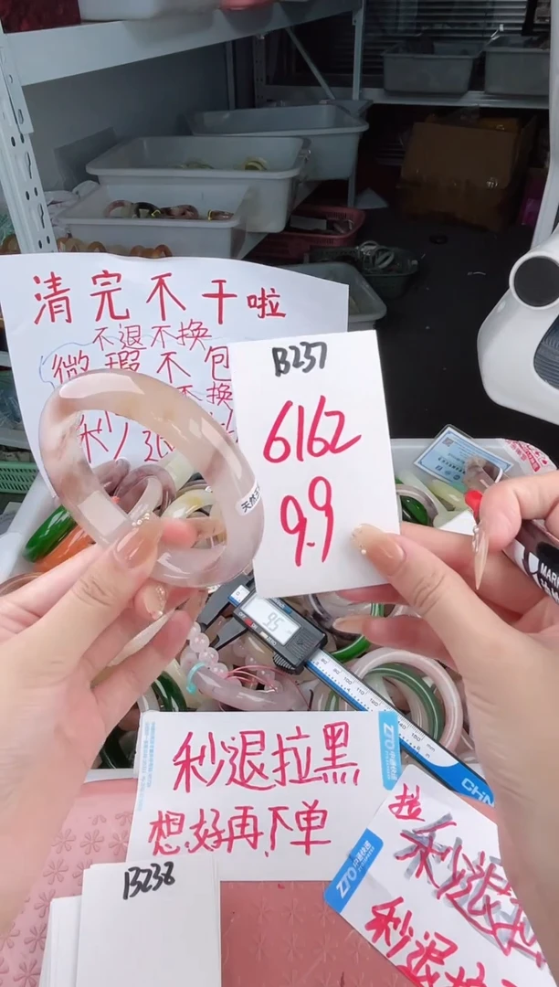 石英质玉手镯未镶嵌B237微瑕