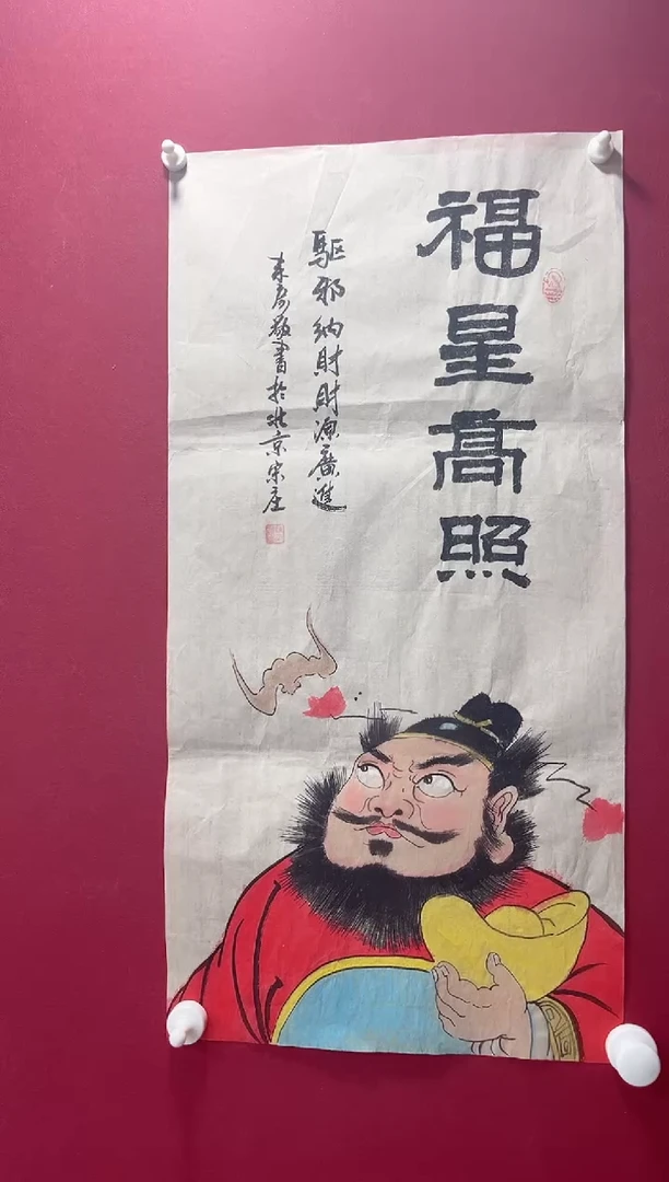 国画陈来彦老师两平尺