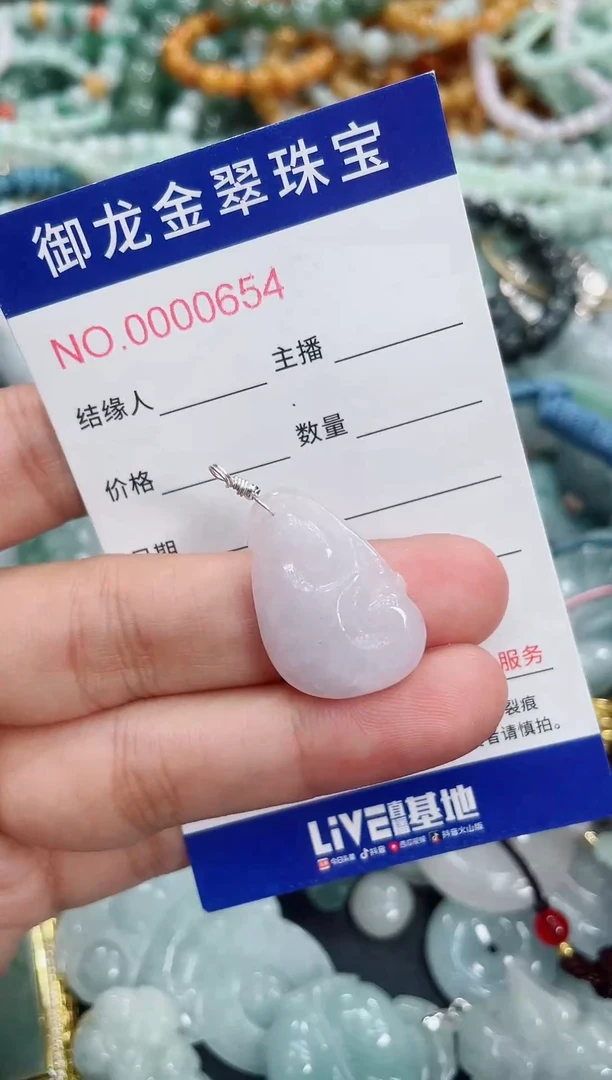 翡翠未镶嵌颈饰055