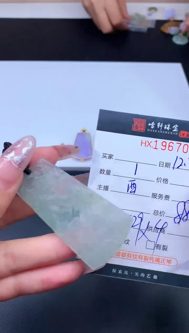 未镶嵌挂件翡翠哈轩 挂件1