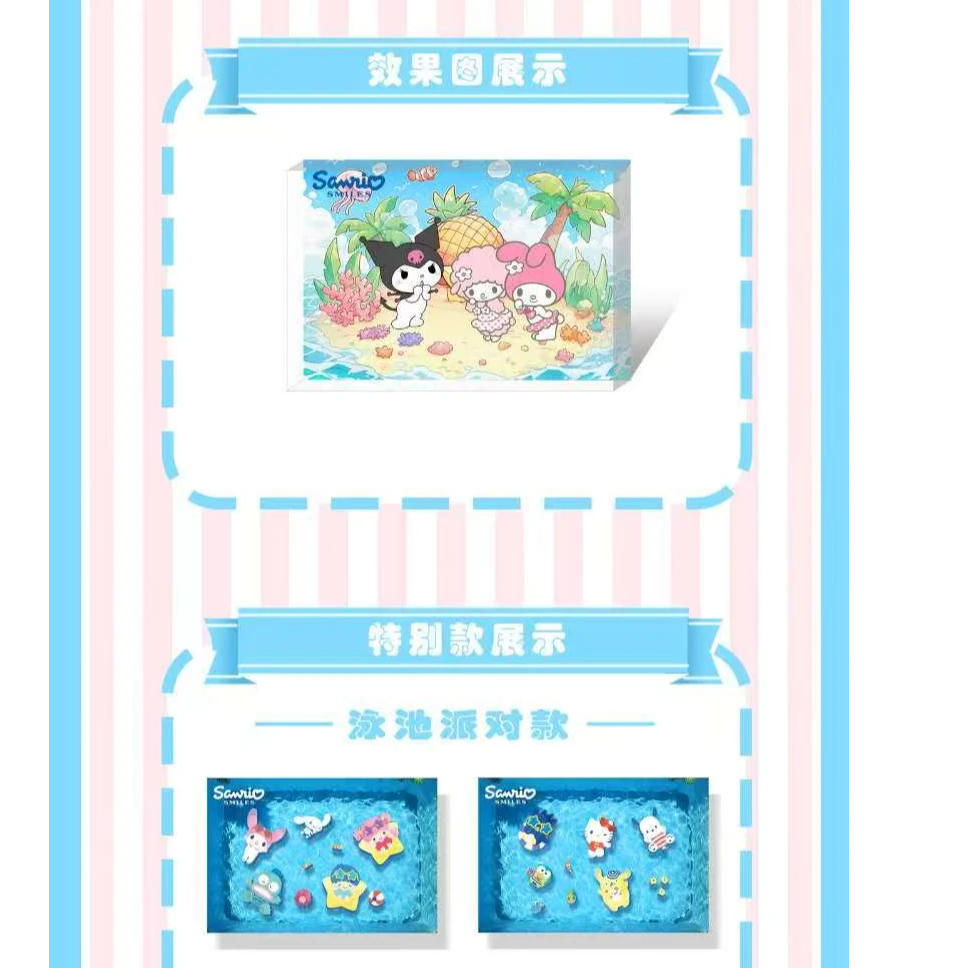 三丽鸥水晶砖（代拆）