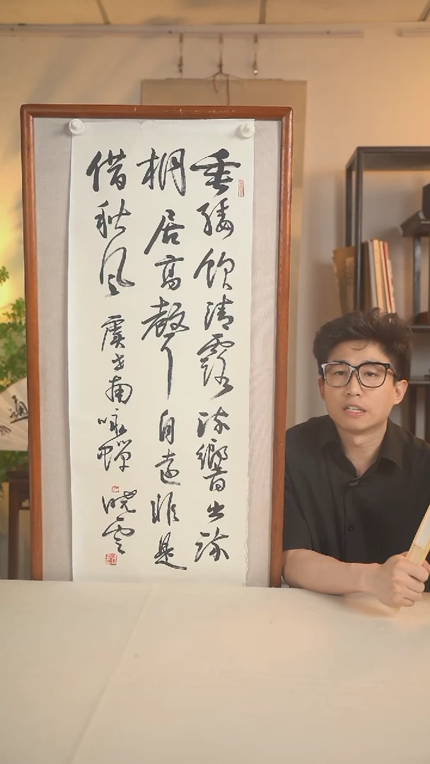 书法孙老师 书法 三尺托片