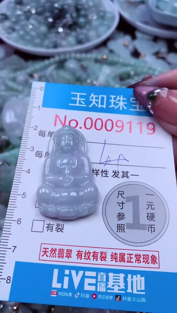 吊坠(不含链)未镶嵌翡翠9119