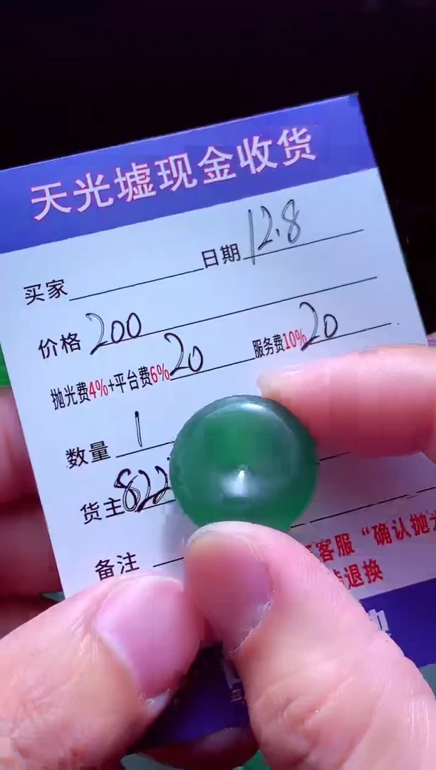 未镶嵌定制翡翠狼*翡翠毛货定制570555570555