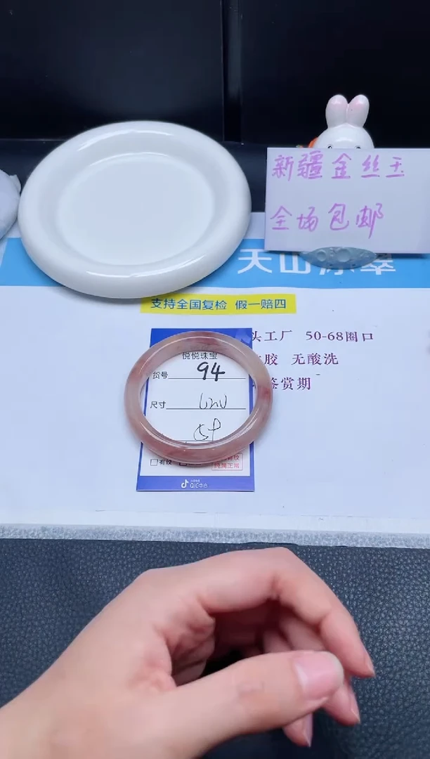 未镶嵌手镯石英质玉94-62