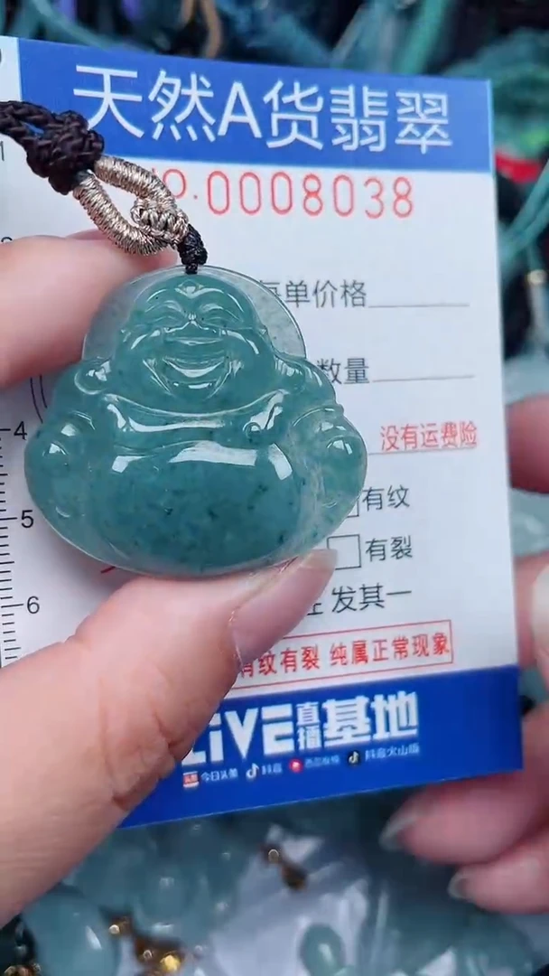 颈饰未镶嵌翡翠...0008038