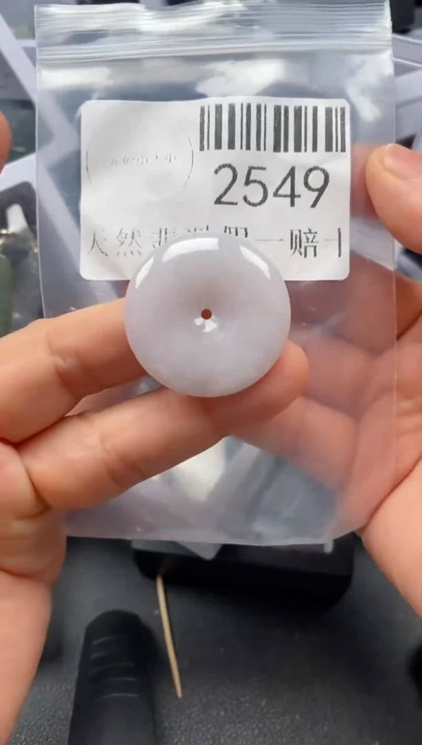 翡翠未镶嵌吊坠(不含链)2549