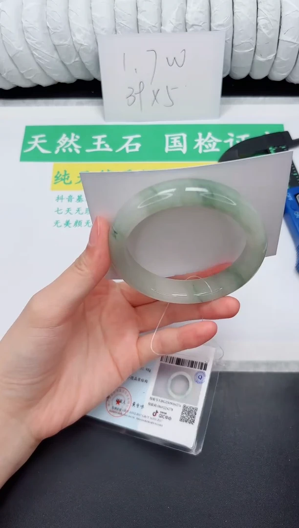 未镶嵌手镯石英质玉196-57.2PH