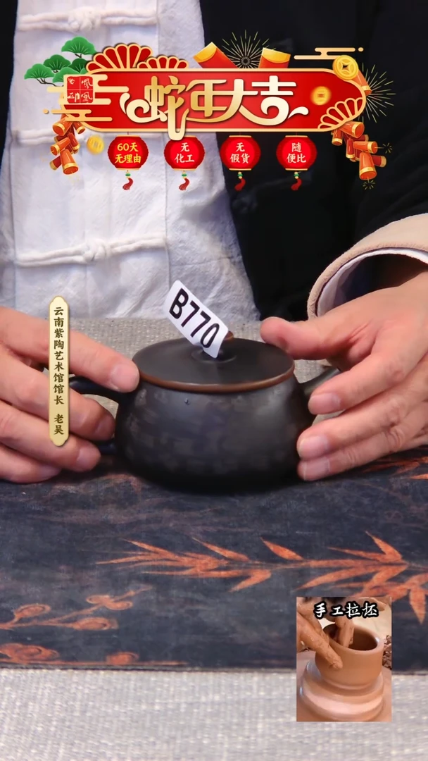 【闪购商品】壶凤凰印建水紫陶壶/B770