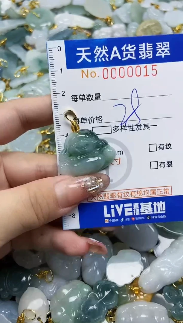 翡翠未镶嵌颈饰天然A货翡翠