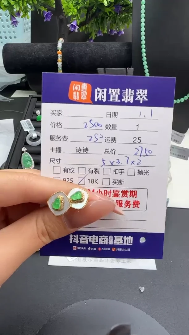 18K金镶嵌挂件翡翠翡翠吊坠