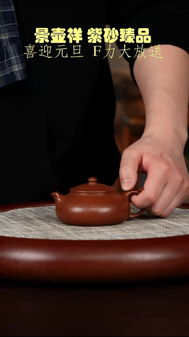 茶壶紫砂底槽清寒江