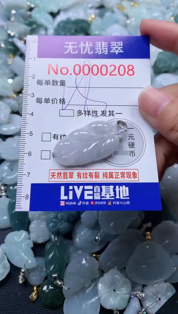 颈饰未镶嵌翡翠208