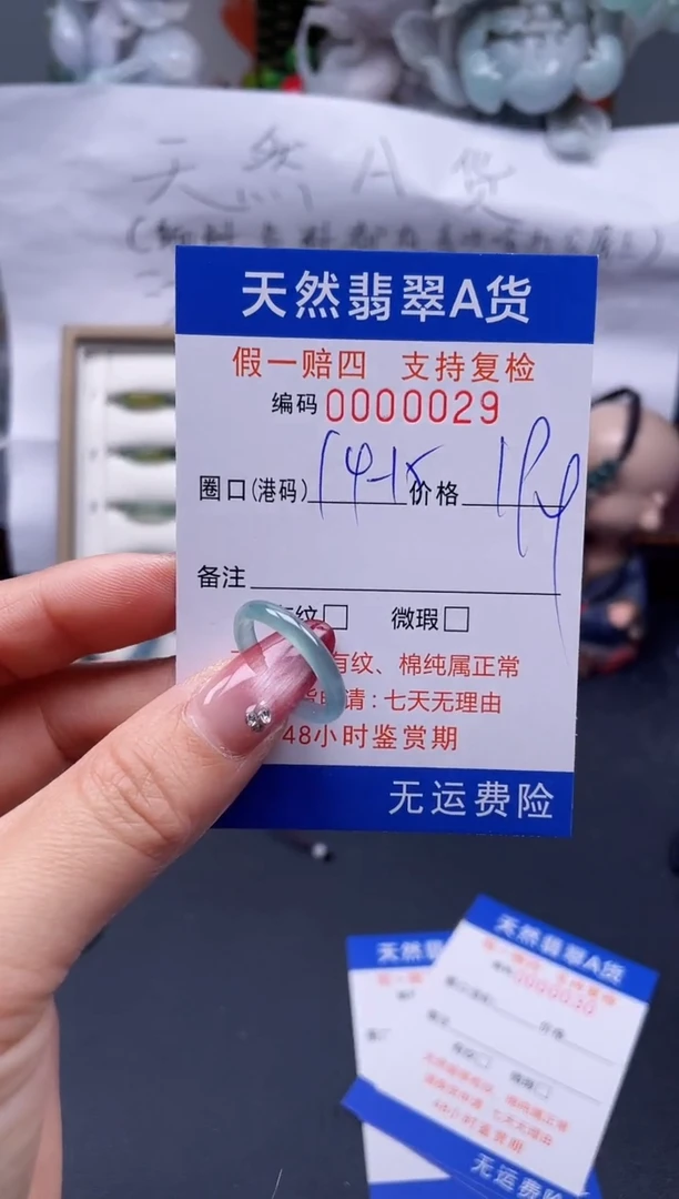 【闪购商品】翡翠戒指未镶嵌14-5*0029..