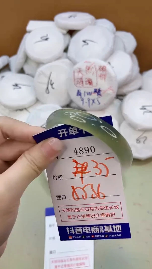 手镯玛瑙/玉髓未镶嵌4890