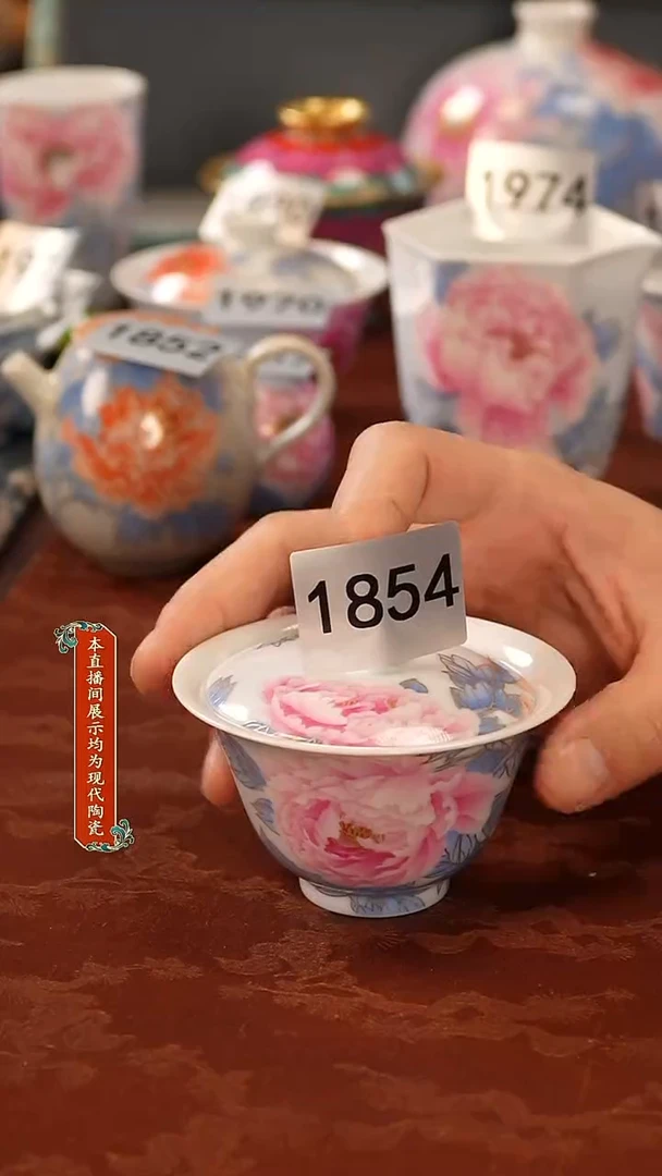 瓷片景德镇陶瓷1854