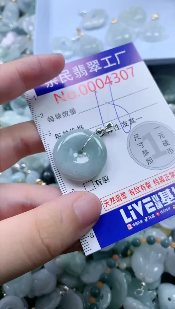 翡翠未镶嵌吊坠(不含链)4307