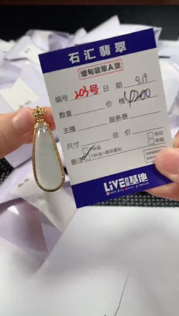 颈饰18K金镶嵌翡翠1