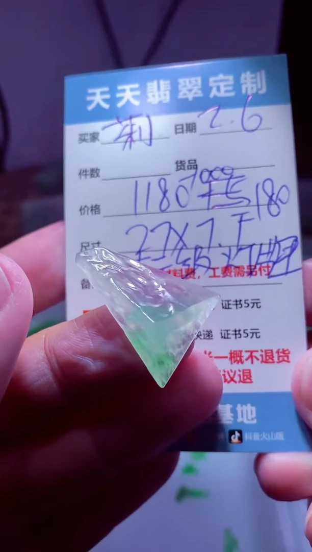 【闪购商品】定制翡翠未镶嵌材料180