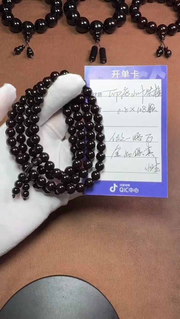 【闪购商品】小叶紫檀手串/手链印度小叶紫檀0.8*108颗