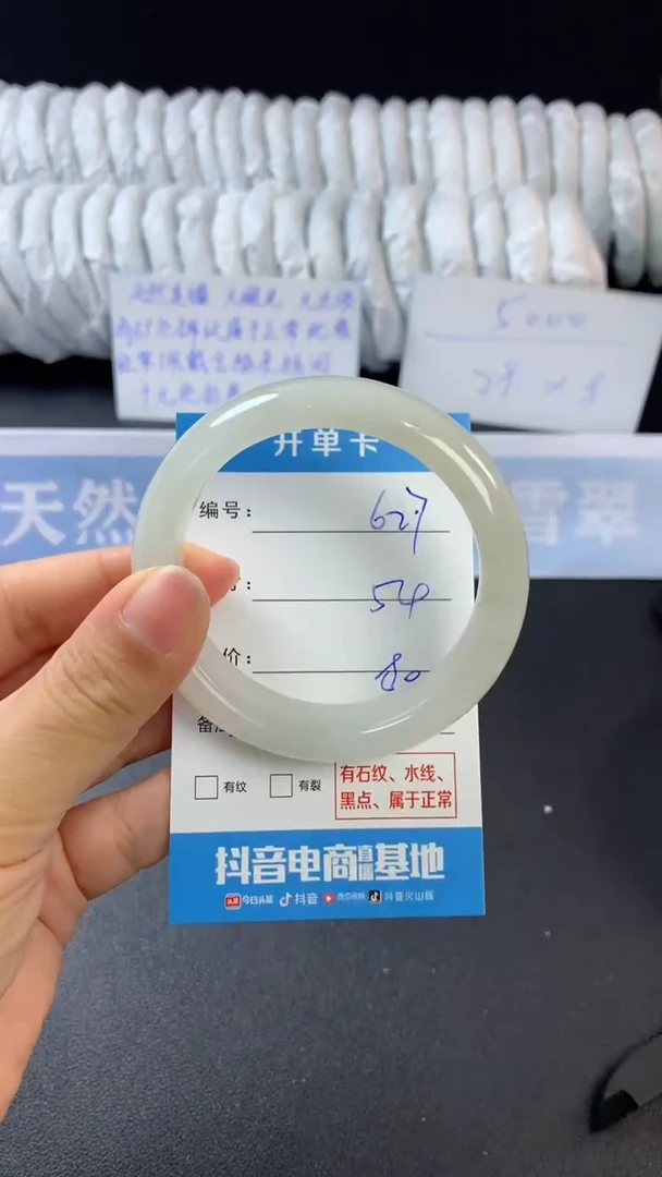 【闪购商品】石英质玉手镯未镶嵌A627