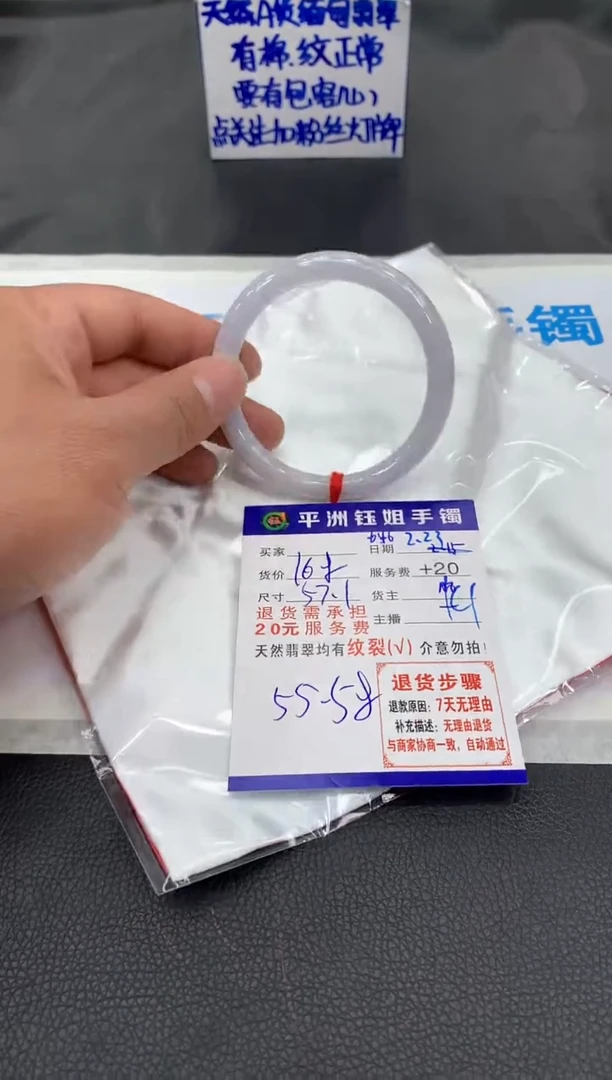 【闪购商品】翡翠手镯未镶嵌1168168168