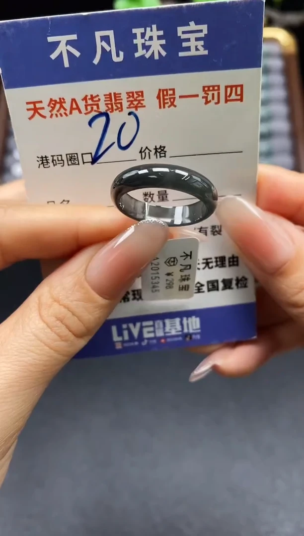 未镶嵌戒指翡翠天然A货翡翠15345