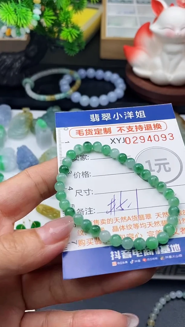 未镶嵌定制翡翠翊*毛货商品 不退换/ 4093