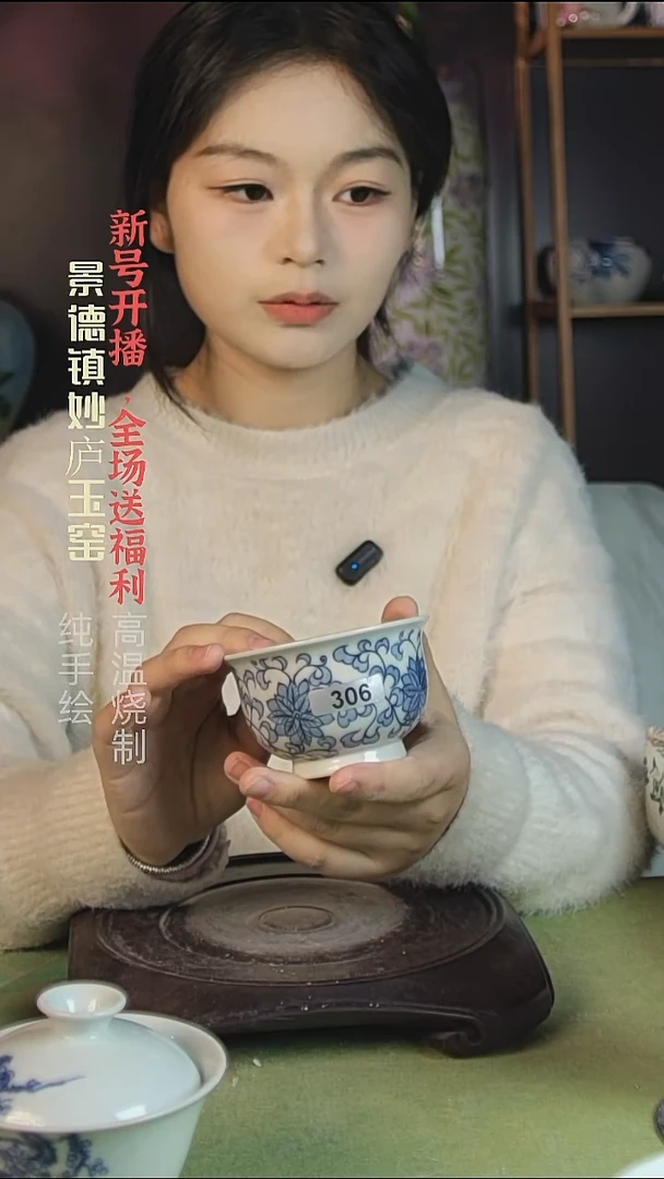 盘陶妙庐玉窑手缠枝莲如式306微瑕