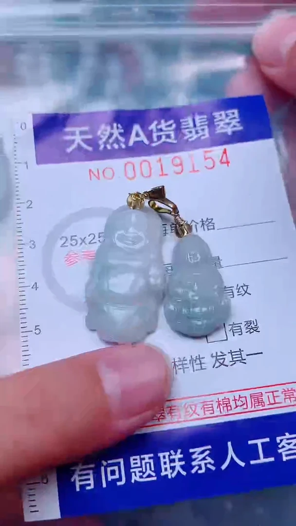 吊坠(不含链)未镶嵌翡翠1