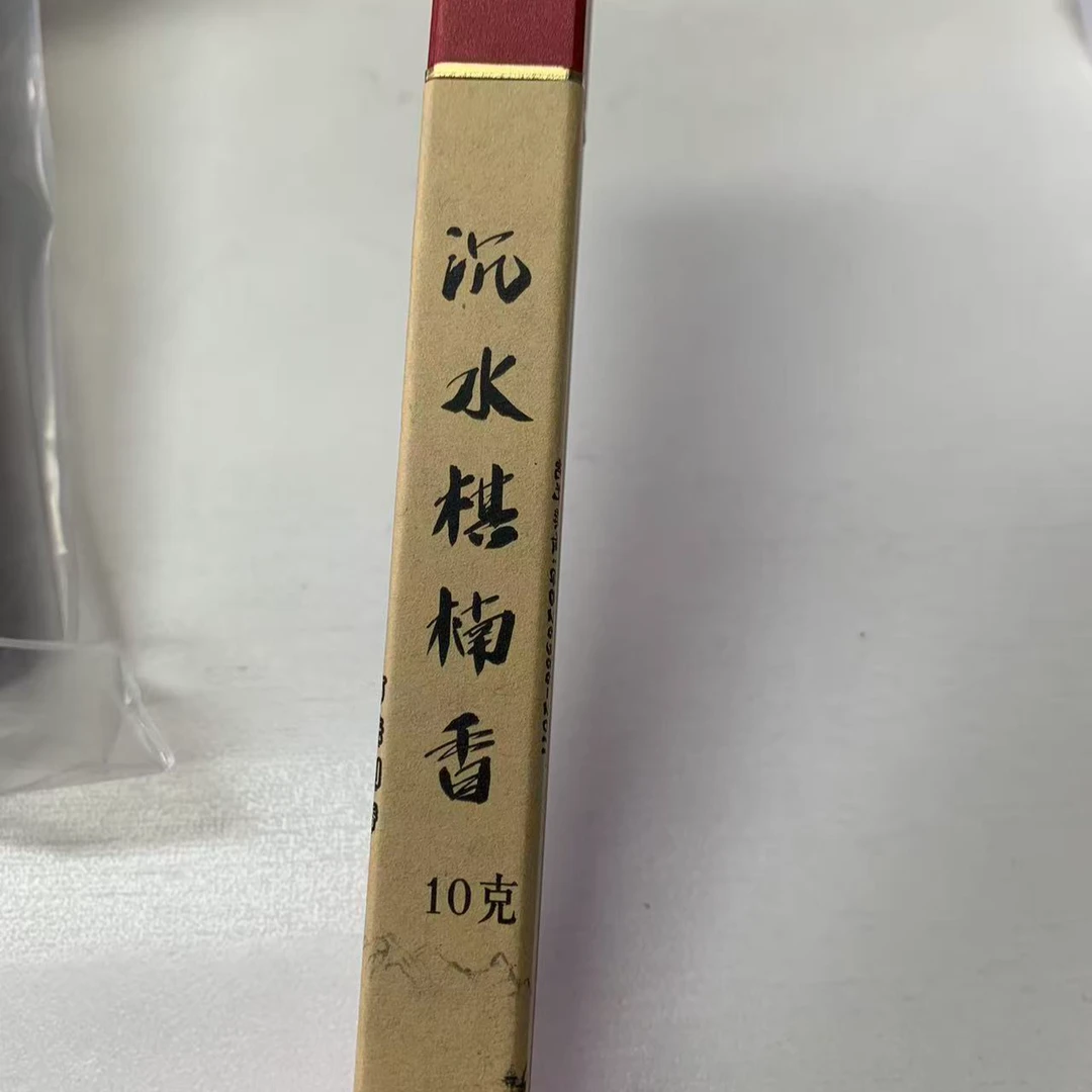 哈轩 】沉香棋楠香