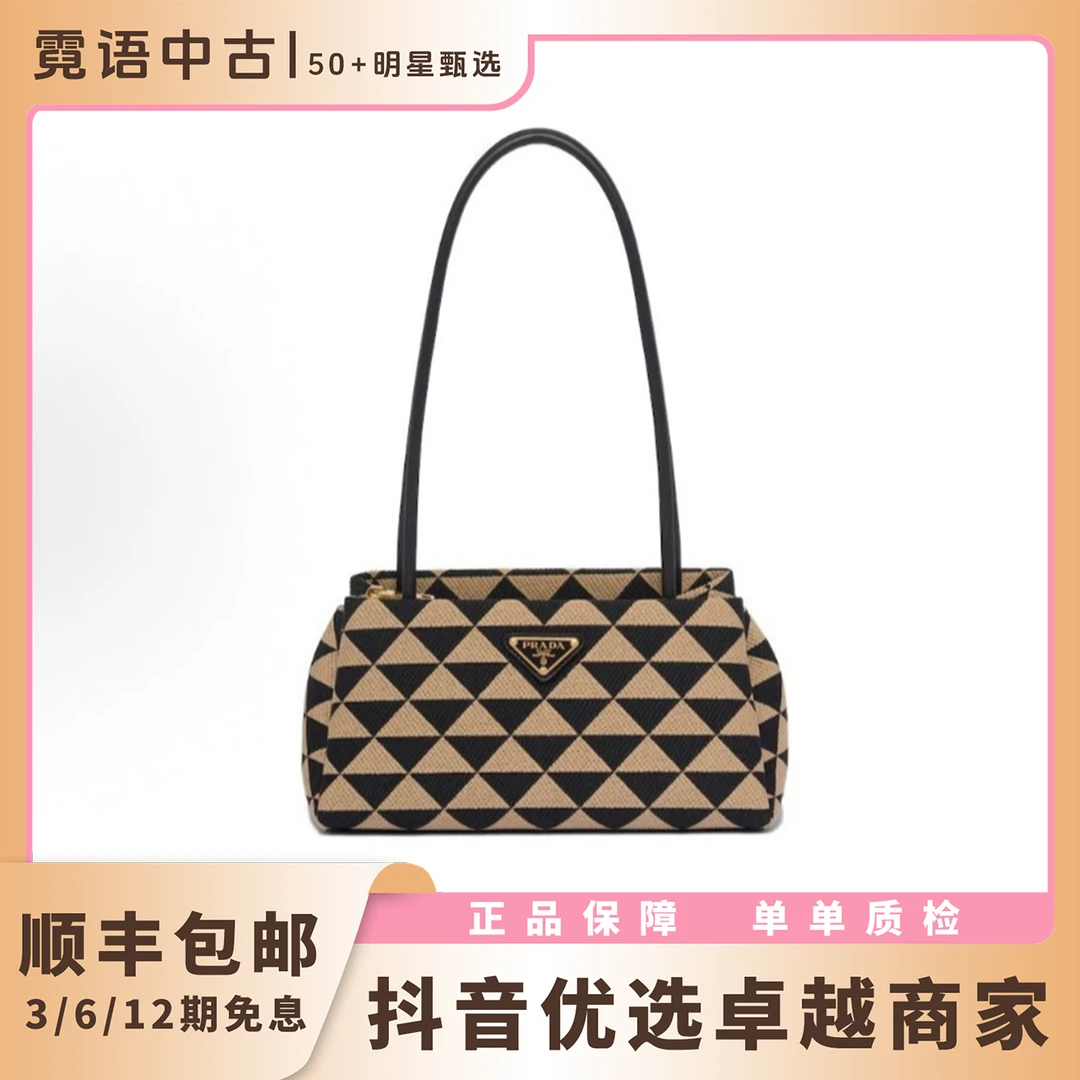 99新 Prada/普拉达 三角格纹拼皮金标手提包
