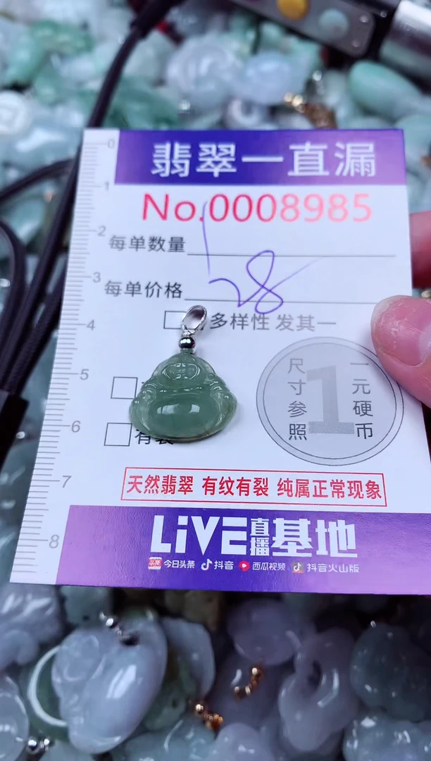 吊坠(不含链)未镶嵌翡翠8985