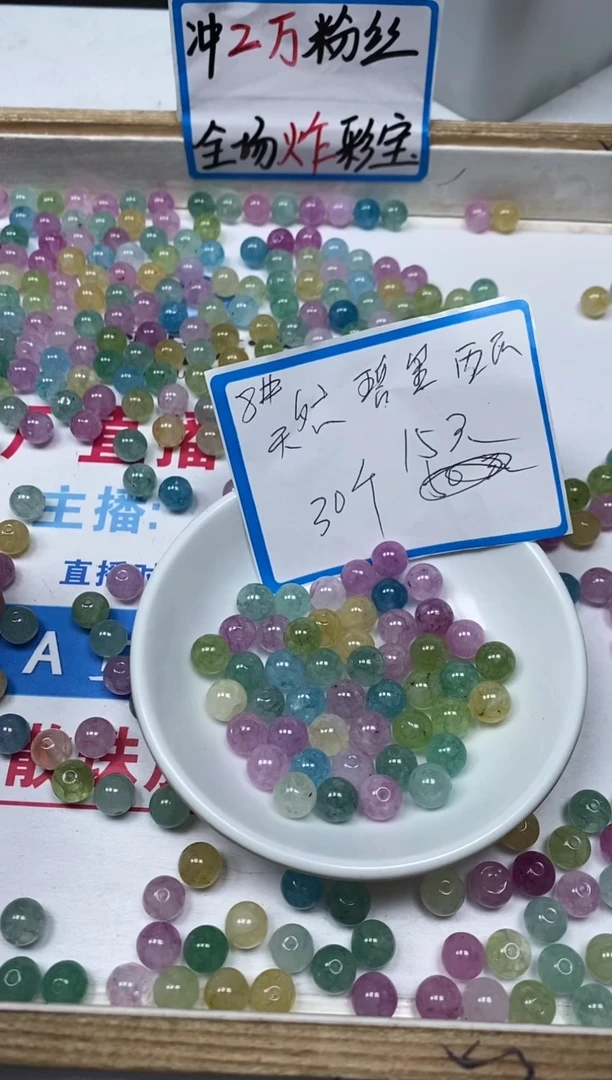 【闪购商品】碧玺散珠未镶嵌C783 西瓜碧玺8mm30个15元