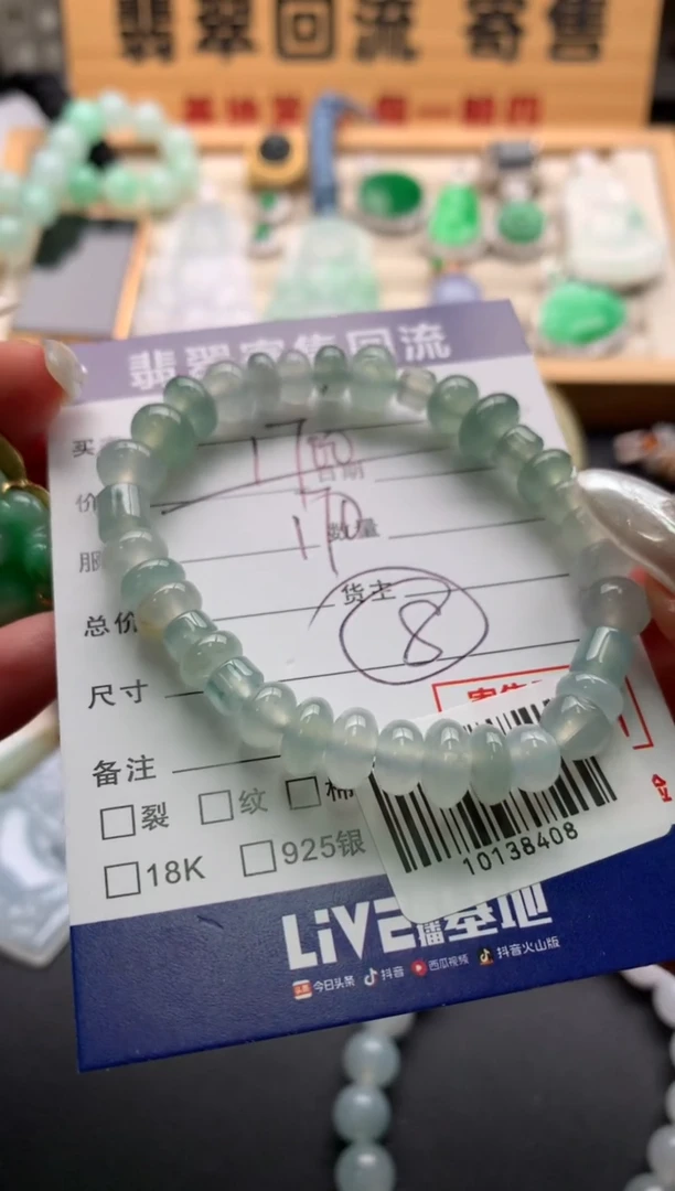未镶嵌手串翡翠j*y10138408
