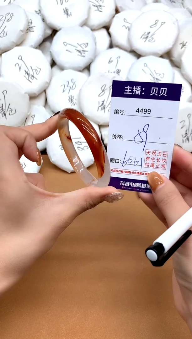 手镯玛瑙/玉髓未镶嵌4499